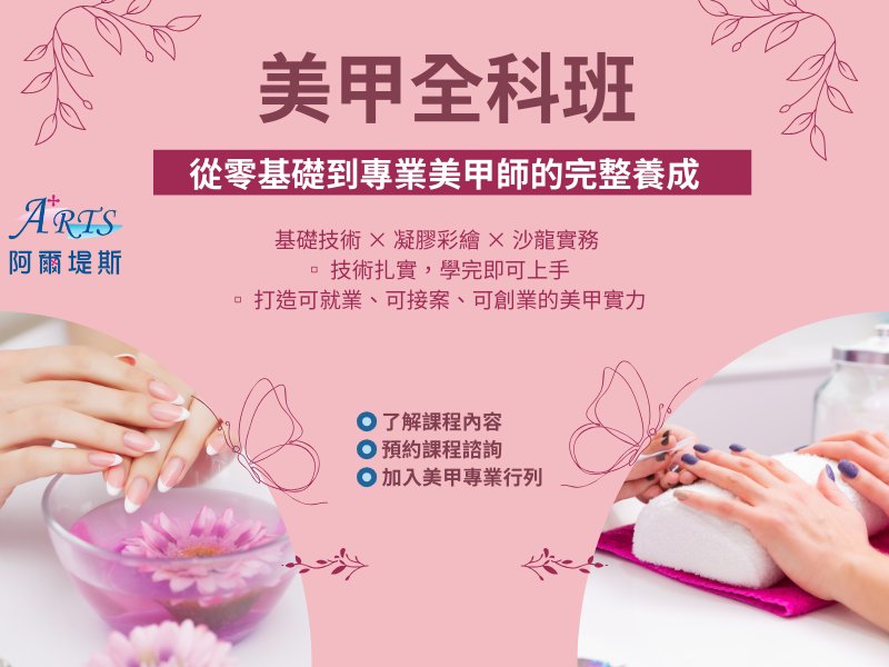 課程圖片